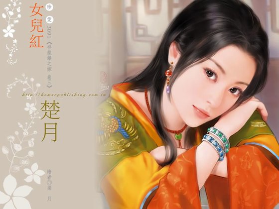 女儿红（祥龙镇之嫁系列之三）