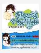 师父快到碗里来