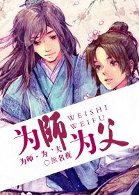 《(嬴政同人)为师·为父》
