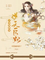 《逆天医妃:王爷别想死》