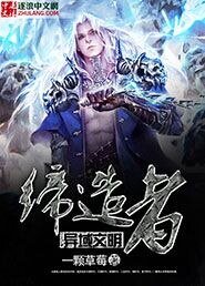 《异域文明缔造者》
