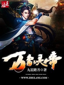 《万象灵帝》