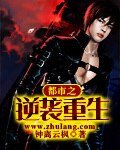 都市之逆袭重生
