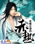 赤热