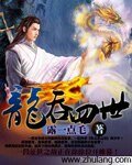《龙吞四世》