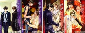 《燃烧(出书版)》