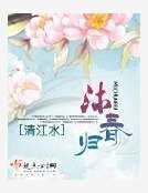 沐春归