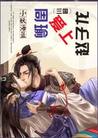 《(三国同人)周瑜爱上赵子龙》