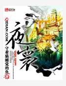 夜寰