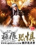 （影视综漫同人）极限恐惧
