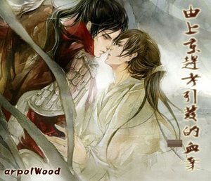 《(盗墓瓶邪同人)由上京赶考引发的血案》