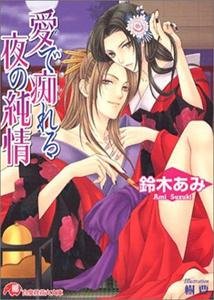 艳绝花降楼系列1-5