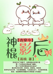 《神棍影后》