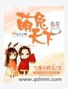 萌兔天下