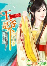 《宝贝来袭:王爷是个便宜爹》