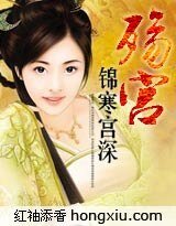 《殇宫:锦寒宫深》