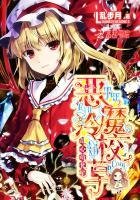 《恶魔冷校草:甜心萌化了》