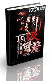 《顶级鬼差》
