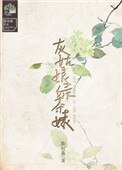 《灰姑娘绿茶婊》