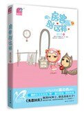 房客别这样