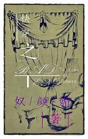 快穿之badend