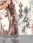 《重生之嫡女妖娆》