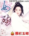 女殇