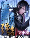 《从矿洞走出的强者》