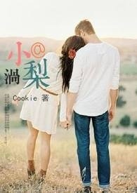 小梨渦＠