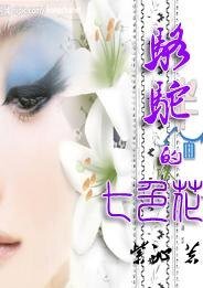 《谁亵渎了爱情:骆驼的七色花》