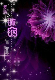 朣夜