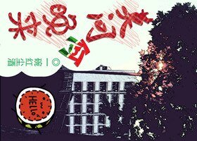 《莫问何晚来》