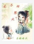 无尽相思风
