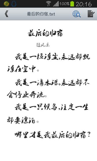 最后的归宿