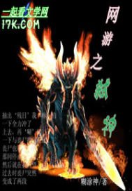 网游之弑神
