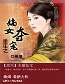 《重生之嫡女夺宠》