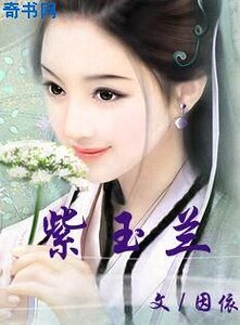 紫玉兰