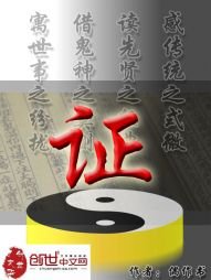 证