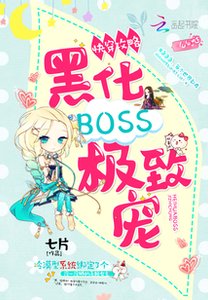 《快穿,反派攻略》