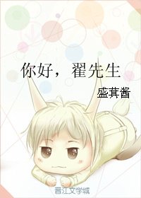 《你好,翟先生》