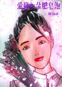 《爱像一朵肥皂泡》