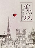 《金小状(律政女VS金融男)》