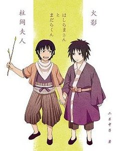 （BG-火影同人）柱间夫人