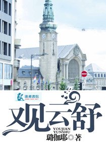 《又见云舒》
