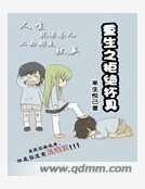 《重生之拒绝杯具》