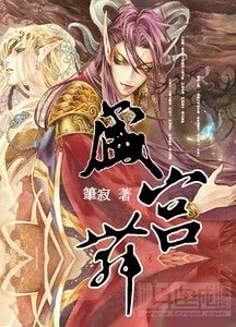 盛宫舞[-父子强强]