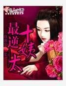 《女东家》