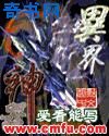 异界神器