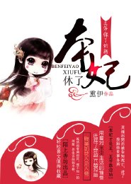 王爷，你丫的被本妃休了