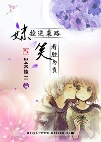 妹控之路